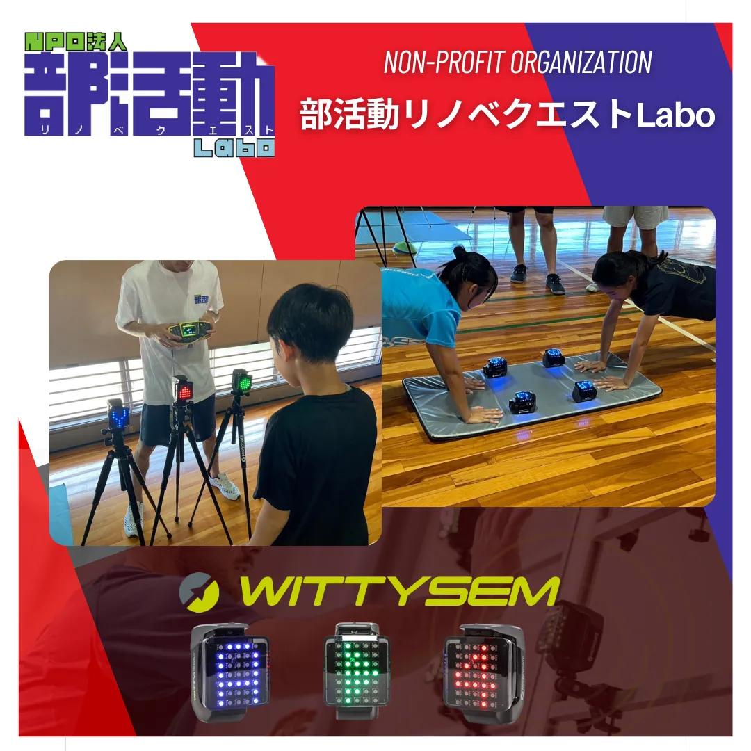 【NPO法人部活動リノベクエストLabo】