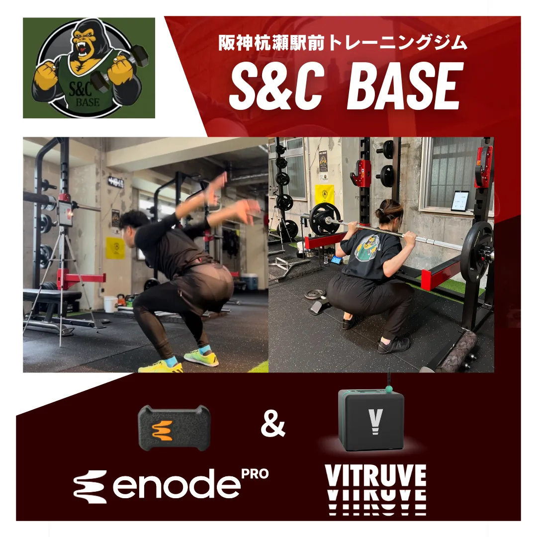 【S&C BASE 久保 雄一郎】様