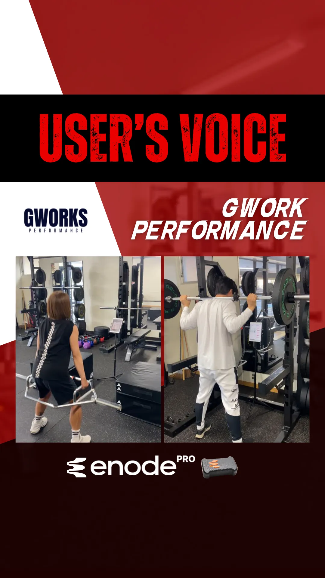 【GWORKS PERFORMANNCE 木下 修一 氏】